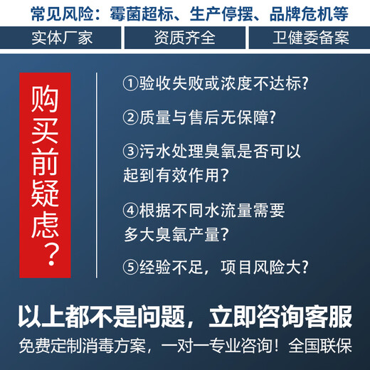 Feili ozone generator industrial pure water treatment water plant pipeline water-cooled disinfection machine high concentration rapid disinfection and algae removal A series 830A 300