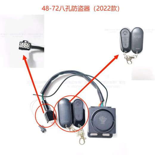 万沁珊电动车原厂配件金箭欧尚唯蜜超鹰48-72八孔十孔国标报警器防盗器 金箭新国标4872防盗器