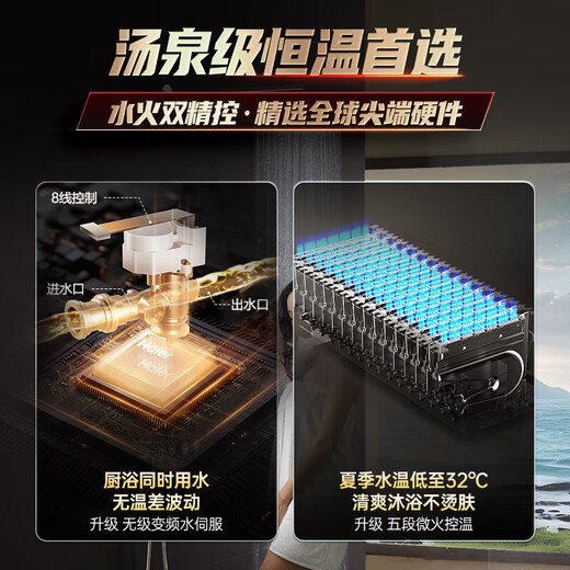 Haier (Haier) Consult customer service to receive subsidies Gas water heater Natural gas KL7S dual cycle constant temperature forced exhaust type 16 liters TSI supercharged lower fan shower more water 16L dual cycle constant temperature