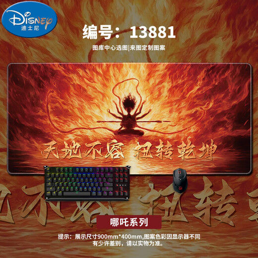 Disney Nezha Devil Child Mouse Pad Extra Large E-Sports Games Men and Women Office Office Office Office Bureau Mat de clavier d'apprentissage personnalisé 13886 Ma vie n'est pas un seigneur 600x300 mm 2 mm