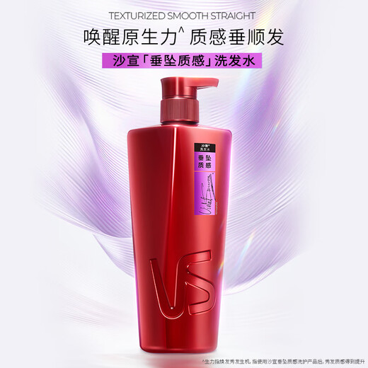 沙宣垂坠质感洗发水男士女士通用洗400g*2+护400g大红瓶洗护套装
