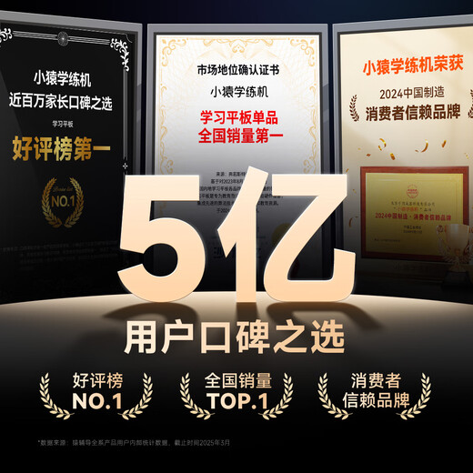 小猿AI学习机R1《趁早礼盒》【国家补贴500元】猿辅导学练机 13英寸护眼屏全场景诊学练  8+256G