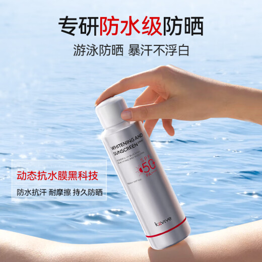 kuvive新加坡进口防晒喷雾隔离防水防汗男女防晒霜防紫外线军训SPF50+ 【特惠组合】防晒喷雾+防晒霜