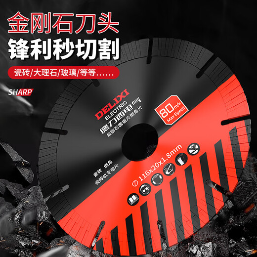 DELIXI ELECTRIC chamfering machine special ceramic tile cutting blade 116 straight cut 45 degree chamfering blade desktop water jet rock plate all-ceramic electric saw blade King Kong chamfering blade 116x20x1.8 1 piece