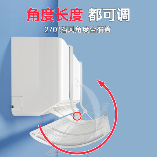 Yibaili Air Conditioning Windshield Anti-Direct Blowing Hanging Windproof Universal Installation-free Perforated Postpartum Baby Elegant White 5716