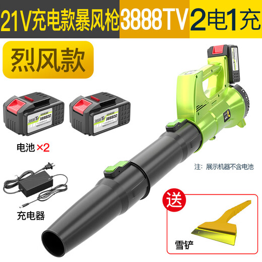 Delis blower, hair dryer, soot blower, lithium charge, high-power industrial outdoor snow blowing, car-mounted fallen leaves and dust grab DS-Storm blowing 3888TV2 electric 1 charge-Liefeng model