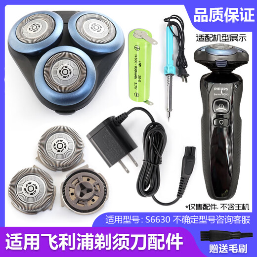 Geeignet für Philips Razor S6000 Messerkopf S6630 S6840 Messer Kopfdeckel Blatt Mesh Kopfbaugruppe Zubehör 3 Messer 3 Netz