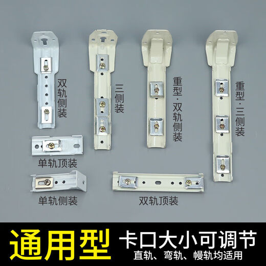 Vorhangstrecken-Schnappschüsse [3899 Menschen gelobt] Installationscode-Zubehör-Halterung Fixierung Clip Old Style Side Mounted Top Stange Straight Rail gebogene Schiene Edelstahl Doppelfeder doppelte Top 6