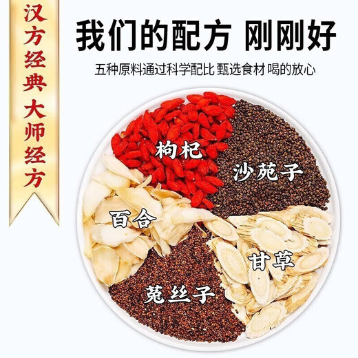
Beijing Tongrentang Shayuanzi Cuscuta chinensis wolfberry Astragalus lily combination tea Schisandra chinensis Cuscuta chinensis men's four famous men Shayuanzi Cuscuta tea 30 packs try drinking