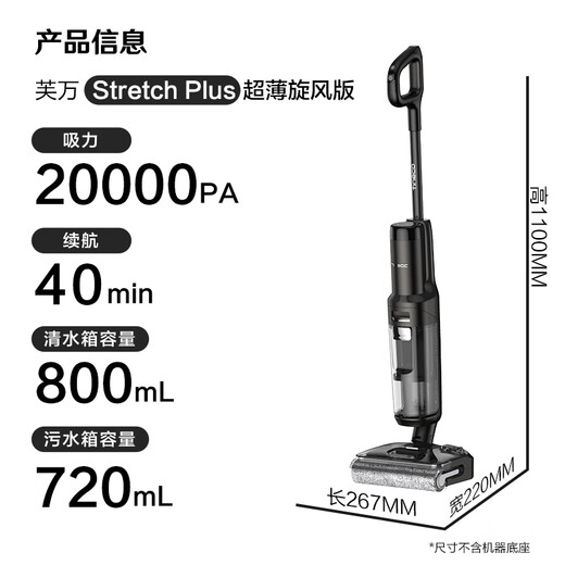 添可（TINECO）智能洗地机芙万Stretch Plus超薄旋风版【180°躺平 0缠毛 85℃除菌速干】吸尘扫拖一体机自动清洁 芙万Stretch Plus