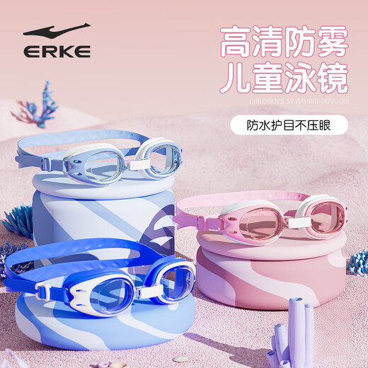 Hongxing Erke (ERKE) children's swimming goggles for boys and girls, professional high-definition anti-fog and waterproof swimming goggles