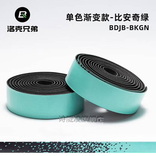 Road handlebars with bicycle handlebars, anti-slip straps, wear-resistant colorful cycling equipment accessories, monochrome gradient style - Bianchi green