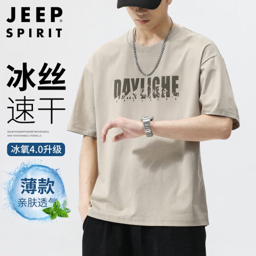 JEEP SPIRIT吉普冰丝短袖t恤男士春夏季凉感上衣服速干衣宽松体恤 杏色 XL 