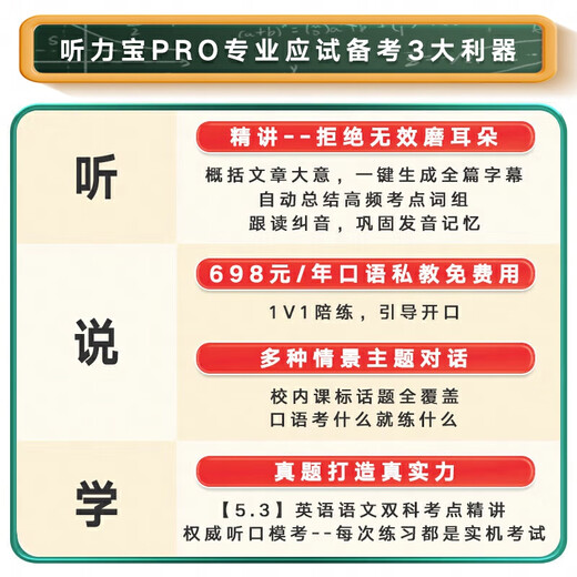 有道听力宝PRO 128G蓝复读机英语宝听说宝听力随身听学习提升神器口语私教口袋便携式学习机国家补贴