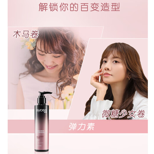 Silk Yun 2 bottles, moisturizing, plump and shiny curling lotion, long-lasting fluffy styling, anti-frizz essence, moisturizing elastin, Silk Yun moisturizing volume, airy moisturizing elastin 150ml, 2 bottles