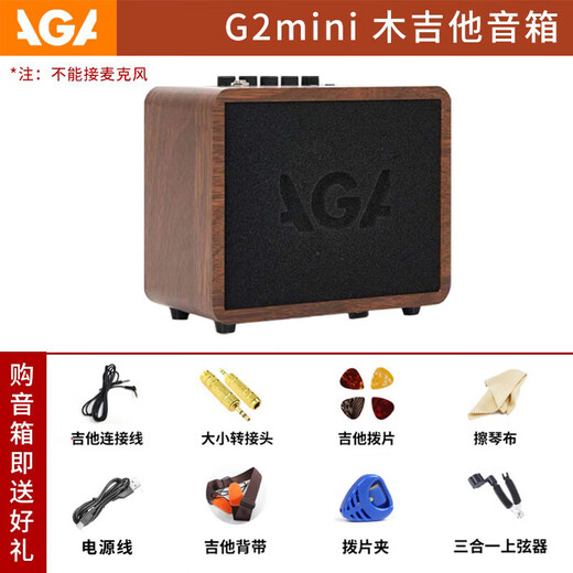 AGA guitar speaker electric box acoustic guitar folk outdoor singing instrument mobile charging selling singing instrument bluetooth speaker G2mini 15 watt + accessories luxury gift