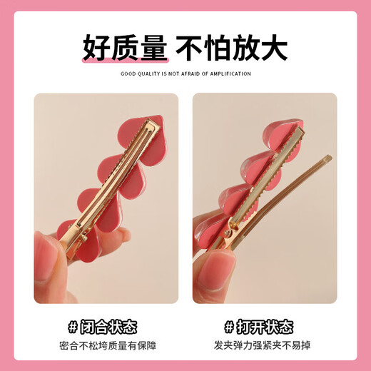 Pink dopamine hair clip clip side duckbill cute small side clip hair clip female bangs clip pink oval love 2-piece set