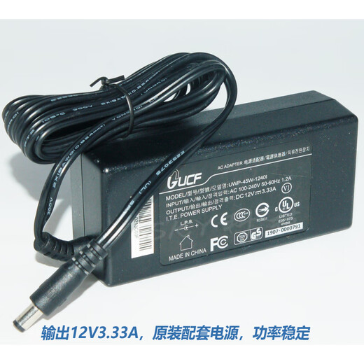 XMSJ欧陆通ADS-45NP-12-1/ADS-40NP-12-112V3A录像机显示器电源 欧陆通ADS-65HI-12N-1 12048E圆