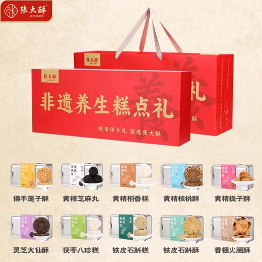 张大酥非遗养生糕点礼盒1381g送礼中式手工糕点特产伴手礼送人源头直发