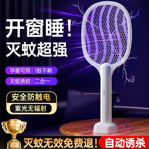 Joyoung Beauty Electric Mosquito Swatter Rechargeable Powerful Mosquito Killer Swatter Repellent Artifact Home Mosquito Killer Lamp Fly Swatter 2-in-1 Electric Mosquito Swatter Purple Light Mosquito Lure Upgrade-4000PA