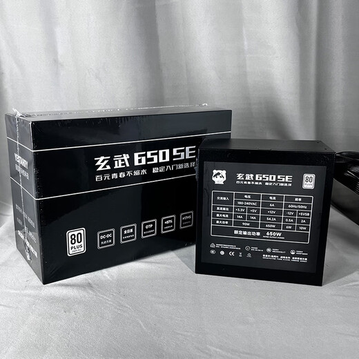 Yichenyu Xuanwu 650SE optimized version rated 650W peak 1000w80PLUS white label certified power supply Japanese main capacitor 3x8pin graphics card power supply Xuanwu 850SE power supply Xuanwu 650SE black comes with power cord + cable management tie rated 650W