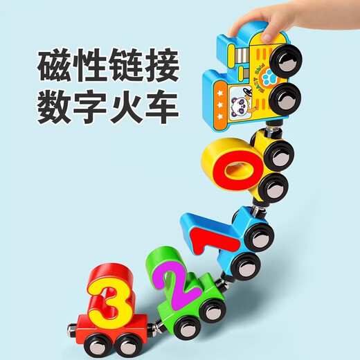 童木星磁性数字小火车儿童积木玩具男孩女孩3一4到六岁宝宝益智磁 15节榉木车头磁力数字小火车