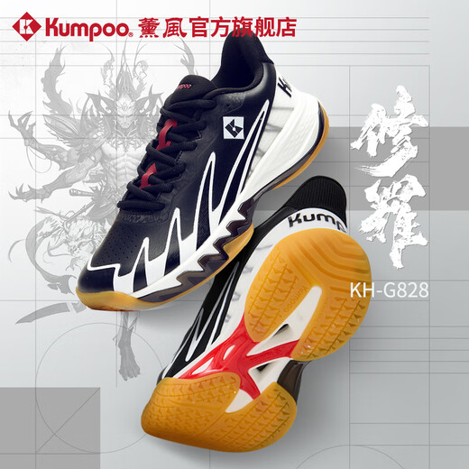 薰风（KUMPOO）2025新款修罗羽毛球鞋G828 防滑减震透气熏风专业训练比赛运动鞋 水蓝/藏蓝 40