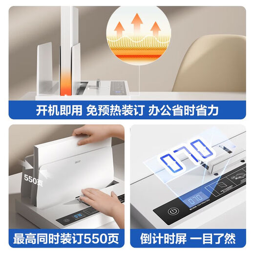DELI得力3882热熔装订机A4胶装机全自动标书财务会计凭证合同装订机家 自动温控PTC陶瓷即热+3mm热熔封