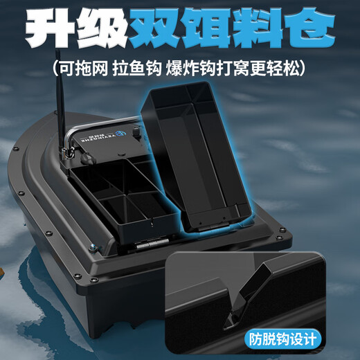 野营者打窝船钓鱼专用定位自动返航遥控船送钩下网远投拉网船 单仓（25600mA电池1个）+船包