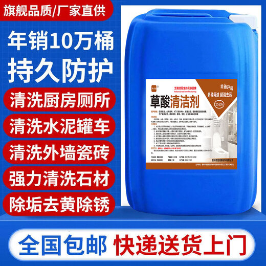 High-concentration oxalic acid concentrated cleaning toilet tiles, wall and floor tiles, yellow urine alkali scale rust cement powerful cleaner 50Jin Jin is equal to 0.5kg, highly recommended