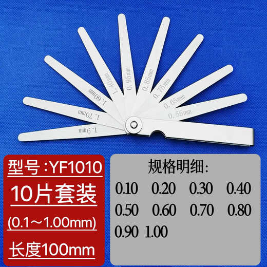 XMSJ304不锈钢塞尺套装高精度间隙片薄厚规100mm柴气油气门塞规 YF1047 304不锈钢-生锈包退