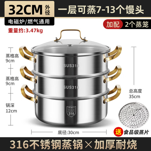 Sonorous 316 stainless steel steamer multi-layer steamer multi-functional household steaming and stewing thickened double-layer soup pot dedicated to steaming pot 316 pot double-layer German quality 32cm