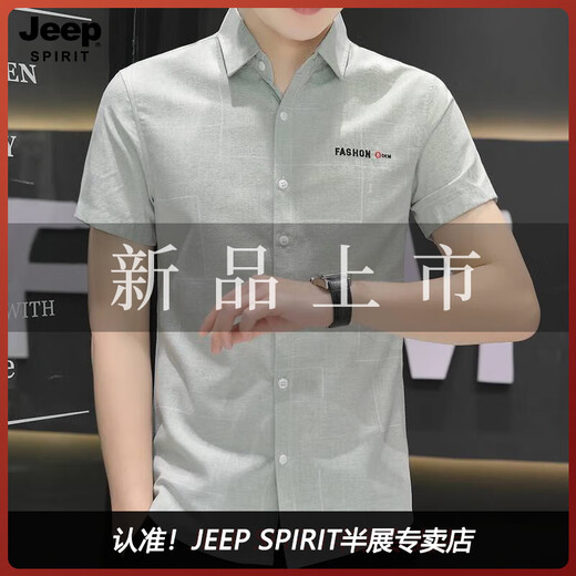 JEEP SPIRIT吉普夏季短袖衬衫男士潮流休闲百搭简约半袖衬衣帅气翻领打底衫 844绿色 M 80-104斤