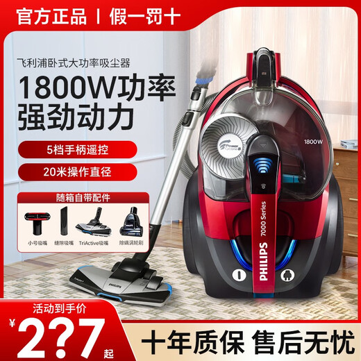 Philips Vacuumer FC9735 Haute aspiration élevée FC8632 Tapis haute puissance Repotement des actes silencieux Hair 9573 FC8632