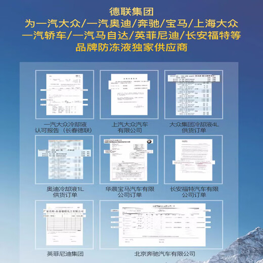 宰搂原厂防冻液红色汽车专用4L6L13578LQ3Q5Q76L-40℃红色1.5L* 1.5L -40℃ 红色 *1瓶-原装正品