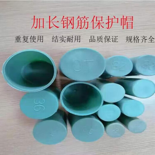 Extra long steel wire head protective cap extra long steel bar protective cap straight threaded wire head protective cover plastic plug 32 plug 32