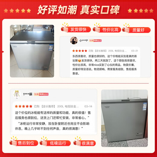 AUCMA 200-liter home freezer 87% frost reduction Large capacity refrigerator freezer computer temperature control refrigerator first-level energy efficiency BC/BD-200DNE national subsidy 20%