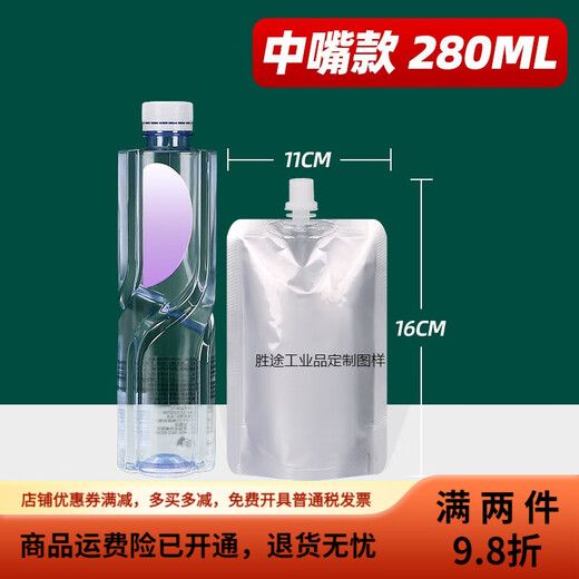 铝箔吸嘴袋加厚自立袋牛奶果汁啤酒白酒分装袋酱汤汁袋 20丝12174cm350ml 100个