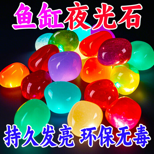 Runhua luminous stone fish tank landscaping luminous stone fish tank decoration accessories aquarium color colorful luminous stone fire multi-color 3 with 3 6 pieces
