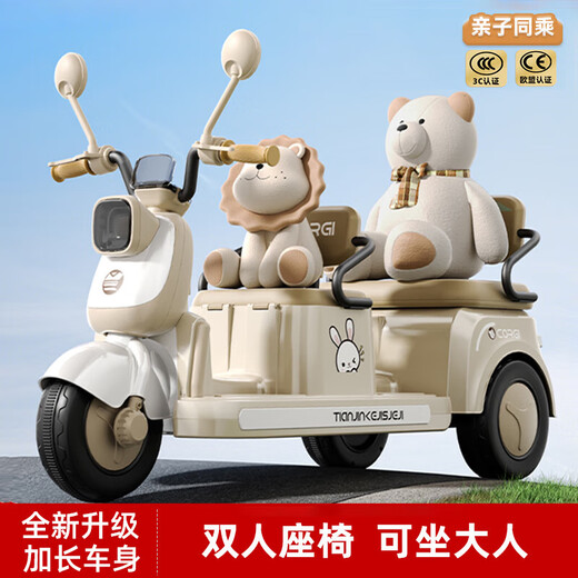 Aibei'ao children's electric car and motorcycle, two seats, can sit adults and children 1-6 years old, remote control tricycle stroller, two seats, light coffee color + remote control dual drive + 12V7