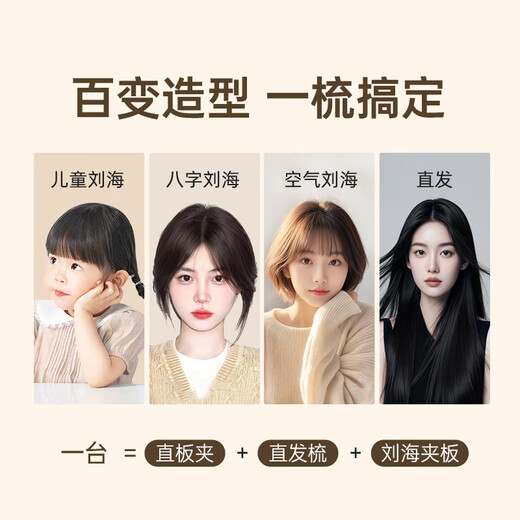 Treya detachable hair straightening comb negative ion styling comb 4 rows of encrypted comb teeth 600 million plasma fast styling without damaging hair anti-frizz T607 white birthday gift