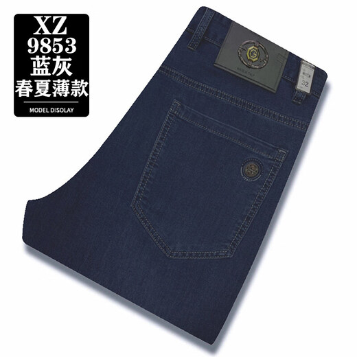 皮尔卡丹（pierre cardin）男士牛仔裤春夏新款弹力百搭长裤宽松直筒休闲商务长裤子男 9853深灰 33