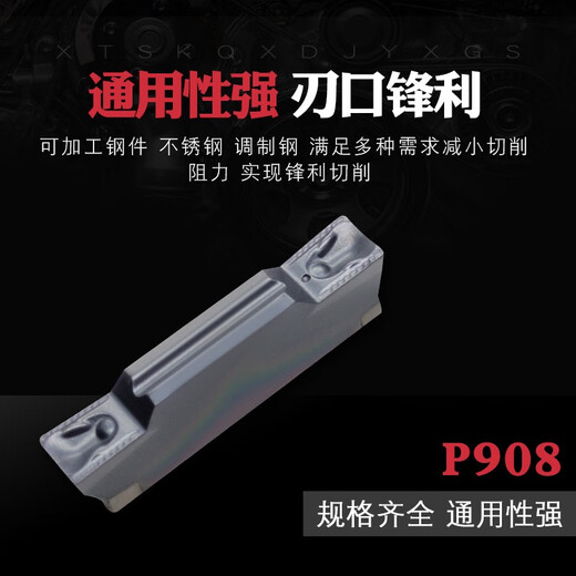 艾锐普可横拉切槽切断数控刀片MGMN300/400-DR淬火不锈钢专用断屑槽刀片 MGMN150-DR XM9201黄 普通钢件