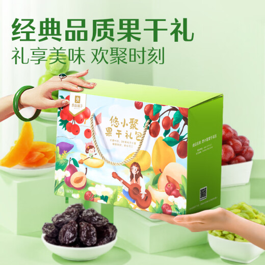 誉裳畅享坚果礼盒1558g+悠小聚果干礼包1047g坚果果干礼包组合