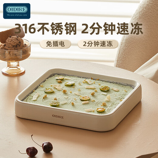 OIDIRE炒冰机家用小型冰淇淋机盘自制儿童炒冰沙机免插电炒酸奶机 【316不锈钢底盘+免插电】冰铲