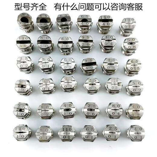304不锈钢扇形喷嘴高低压雾化喷头除尘清洗扇面加湿喷嘴水管喷嘴 浅棕色1411010孔2.0MM