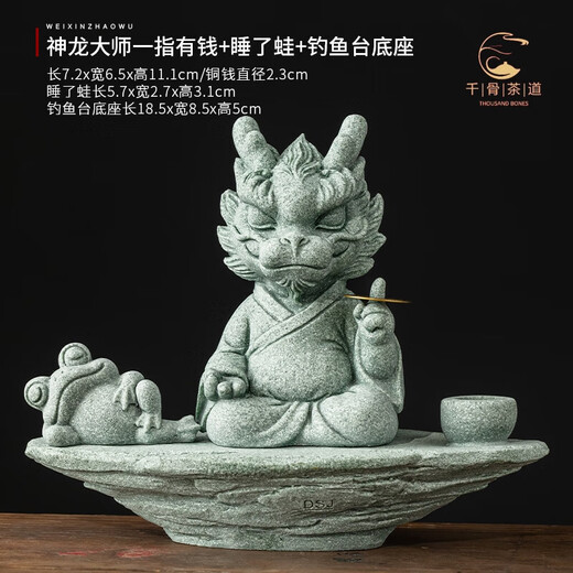 Lucky Dragon Tea Pet Decoration Color Changing High-End Green Sandstone Tea Table Tea Table Tea Set Feng Shui Decoration Crafts One Finger Rich + Sleeping Frog + Fishing Platform Base