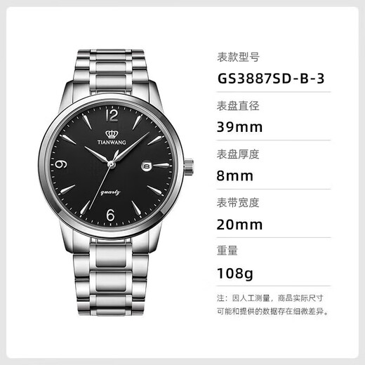 Tian Wang Watch Men's Birthday Gift Sea Serie Steel Band Quartz Watch Black GS3887S/D-B-3
