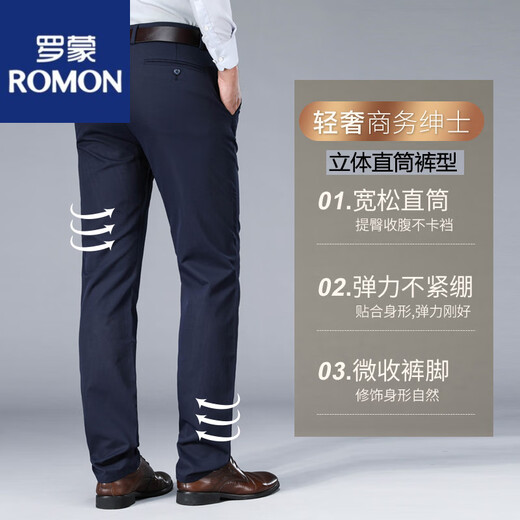 罗蒙（ROMON）2025新款男士休闲裤春秋季休闲西裤宽松直筒商务男裤夏季薄款百搭 深蓝 1517四面弹（薄 款） 35 2尺7