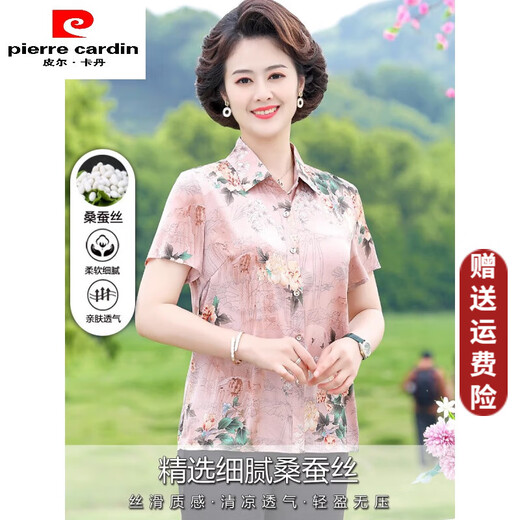 皮尔卡丹中老年夏装真丝上衣女新款大码短袖开衫妈妈桑蚕丝印花翻领衬衫 6621米色 4XL 【建议135-145斤】